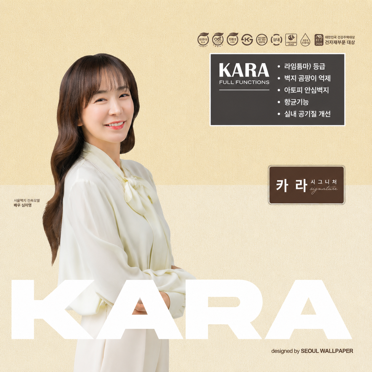 KARA